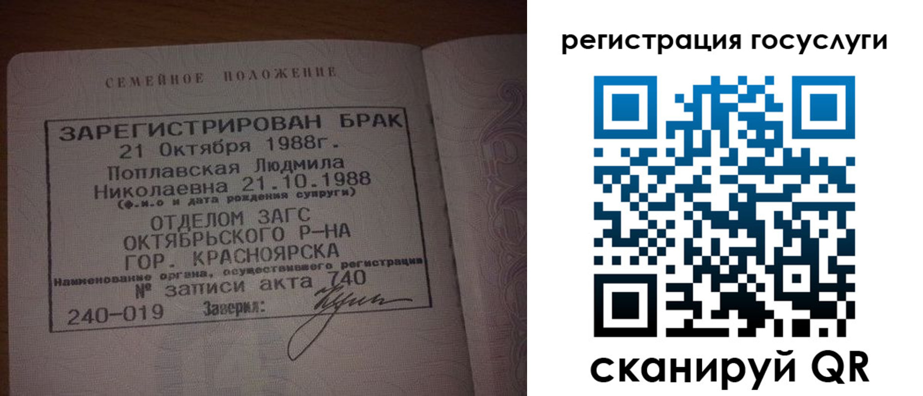 купить прописку в Владивостоке