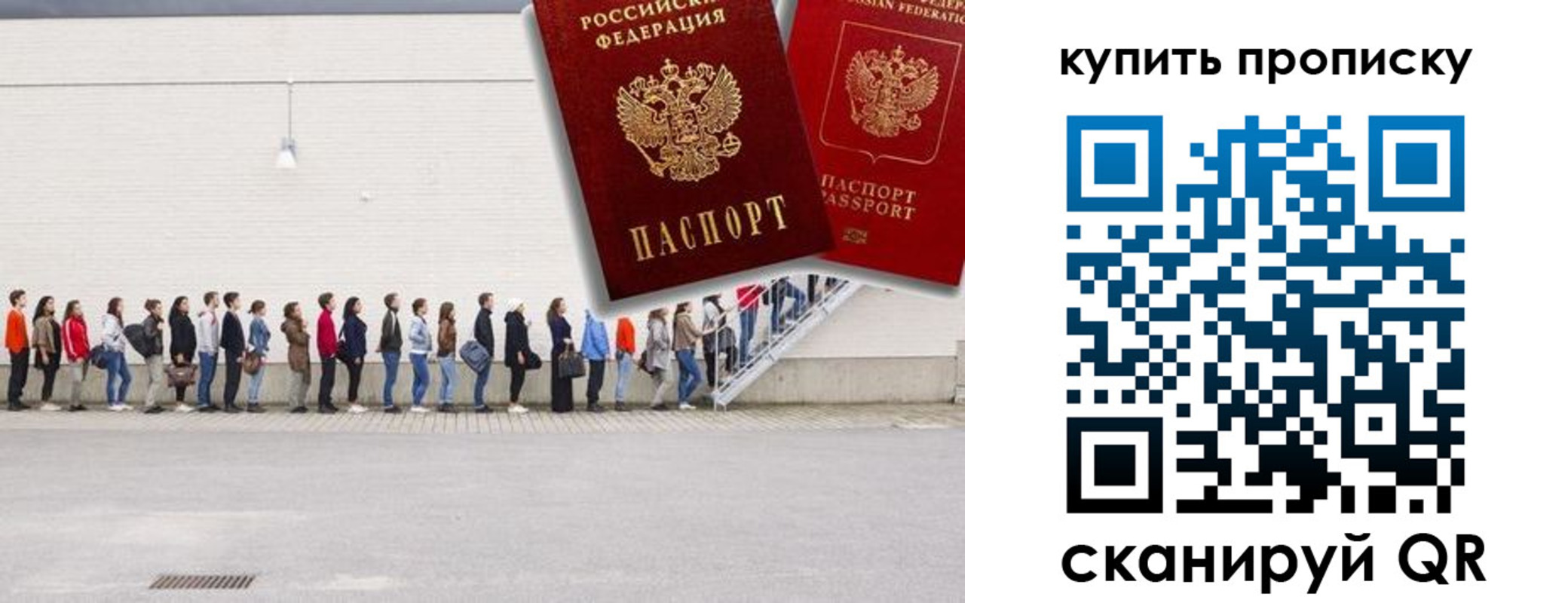 прописка штамп в Владивостоке