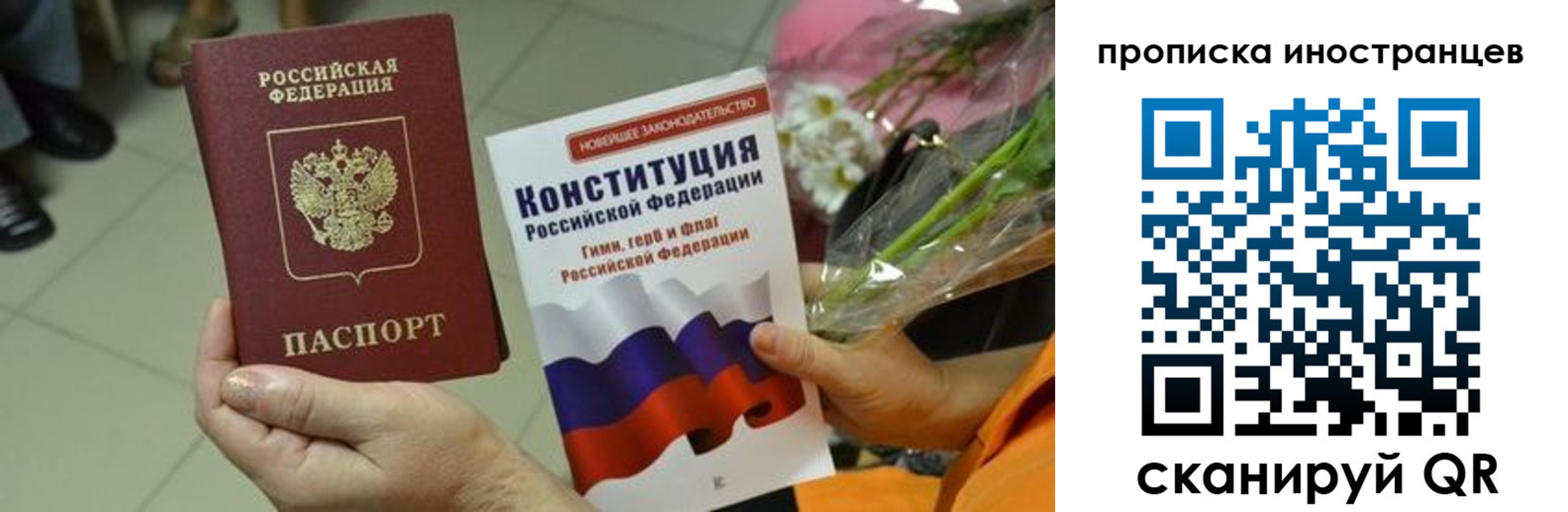 временная регистрация для школы в Владивостоке