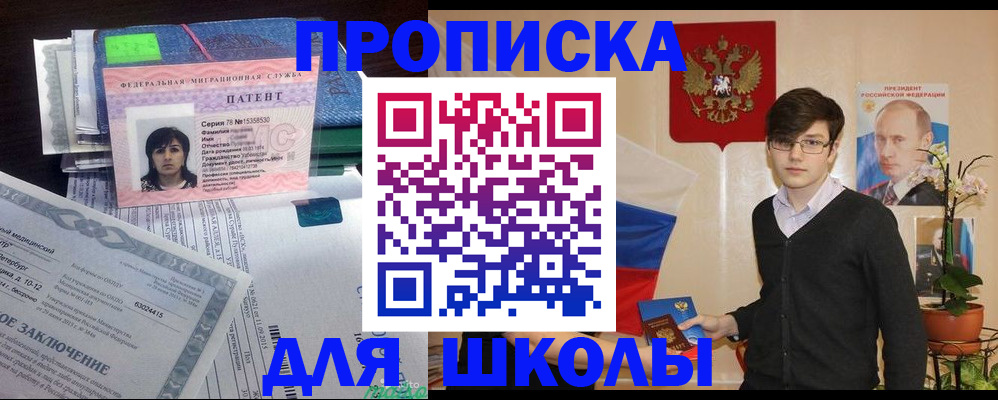 временная регистрация собственник в Владивостоке