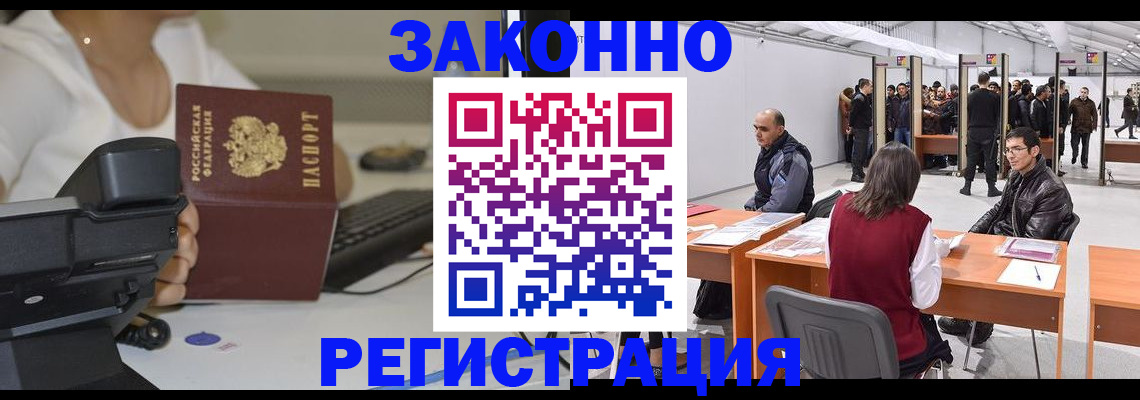 прописка поиск в Владивостоке