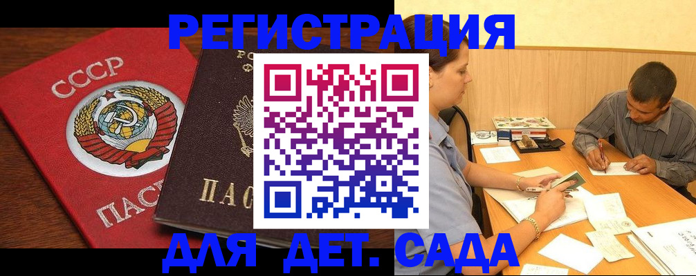 прописка паспорт в Владивостоке
