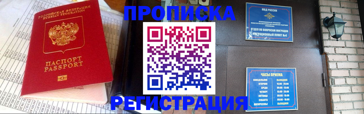 временная регистрация 2025 в Владивостоке