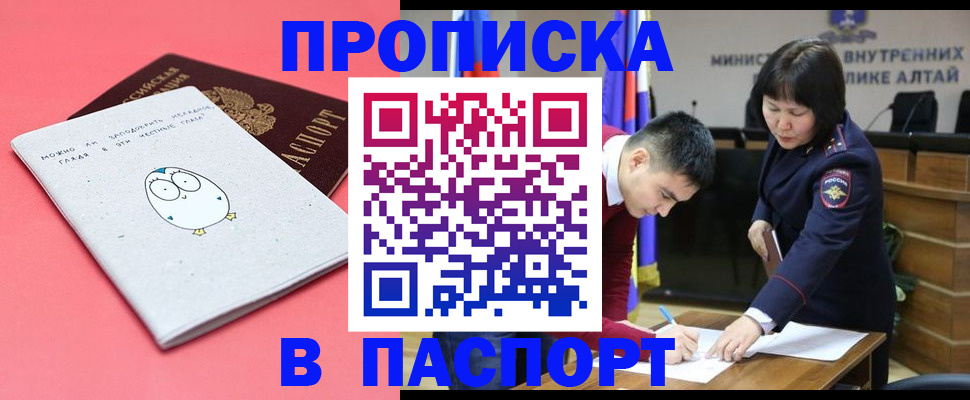 где прописаться в Владивостоке
