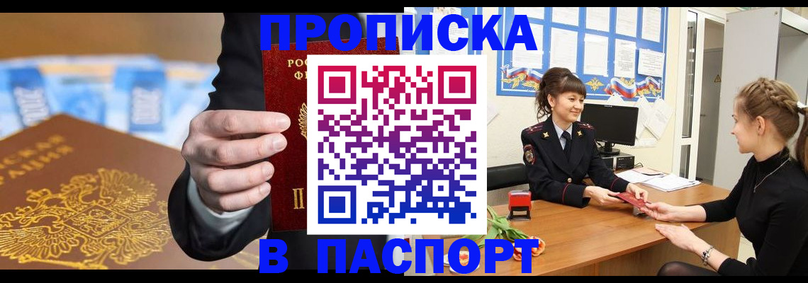 временная регистрация поиск в Владивостоке